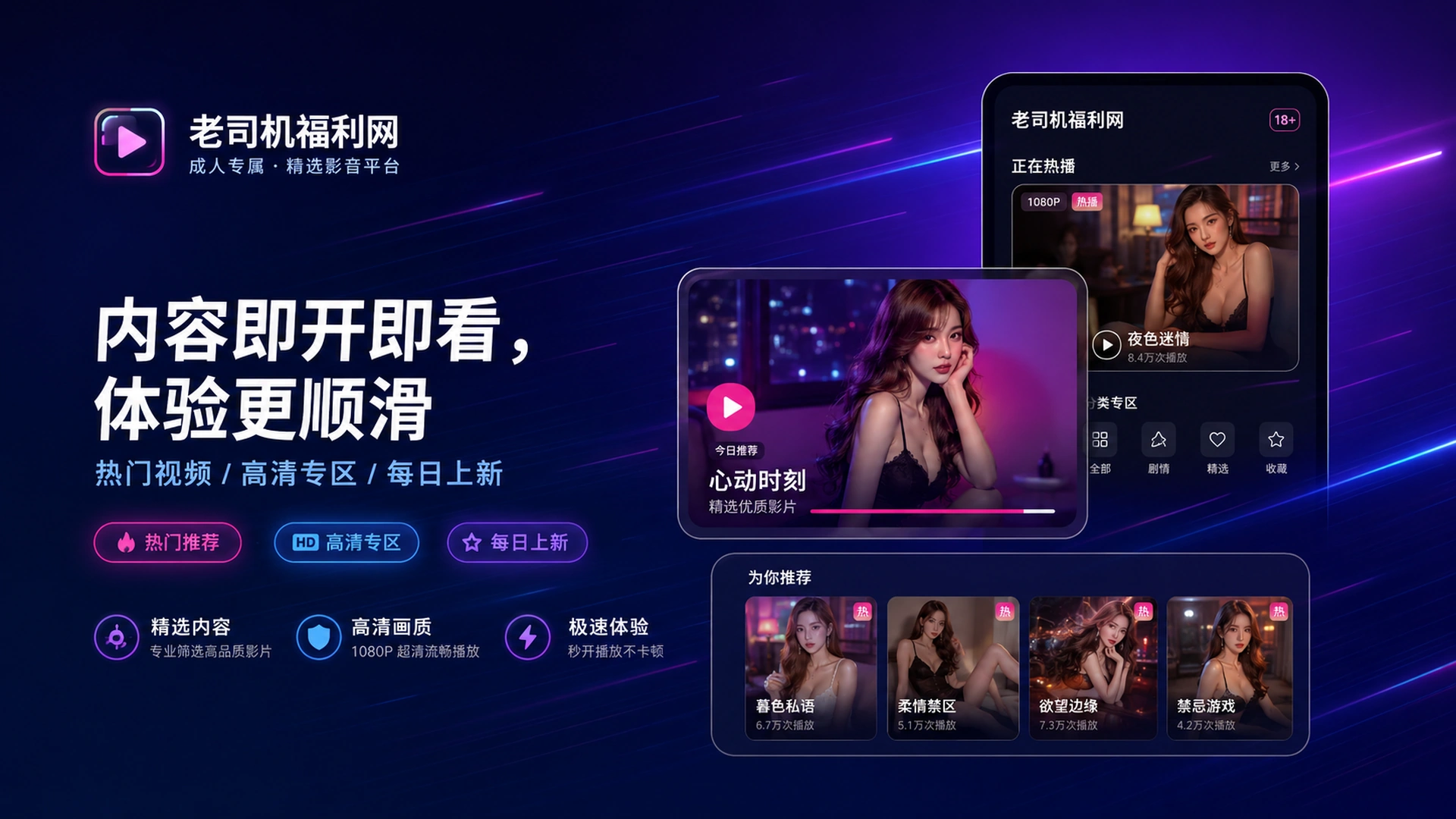 老司机平台活动公告与规则信息